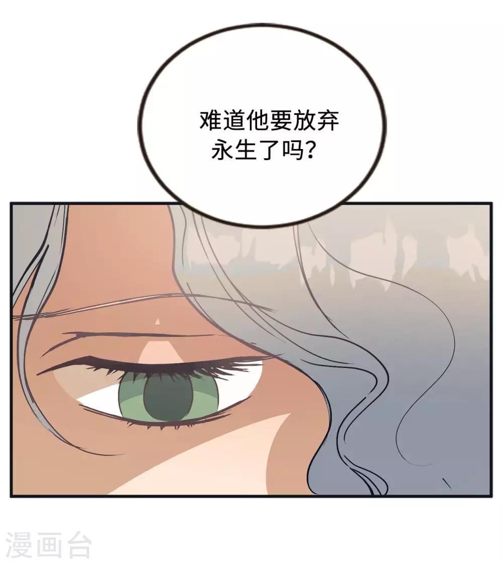 第53话 原来是你-第53话