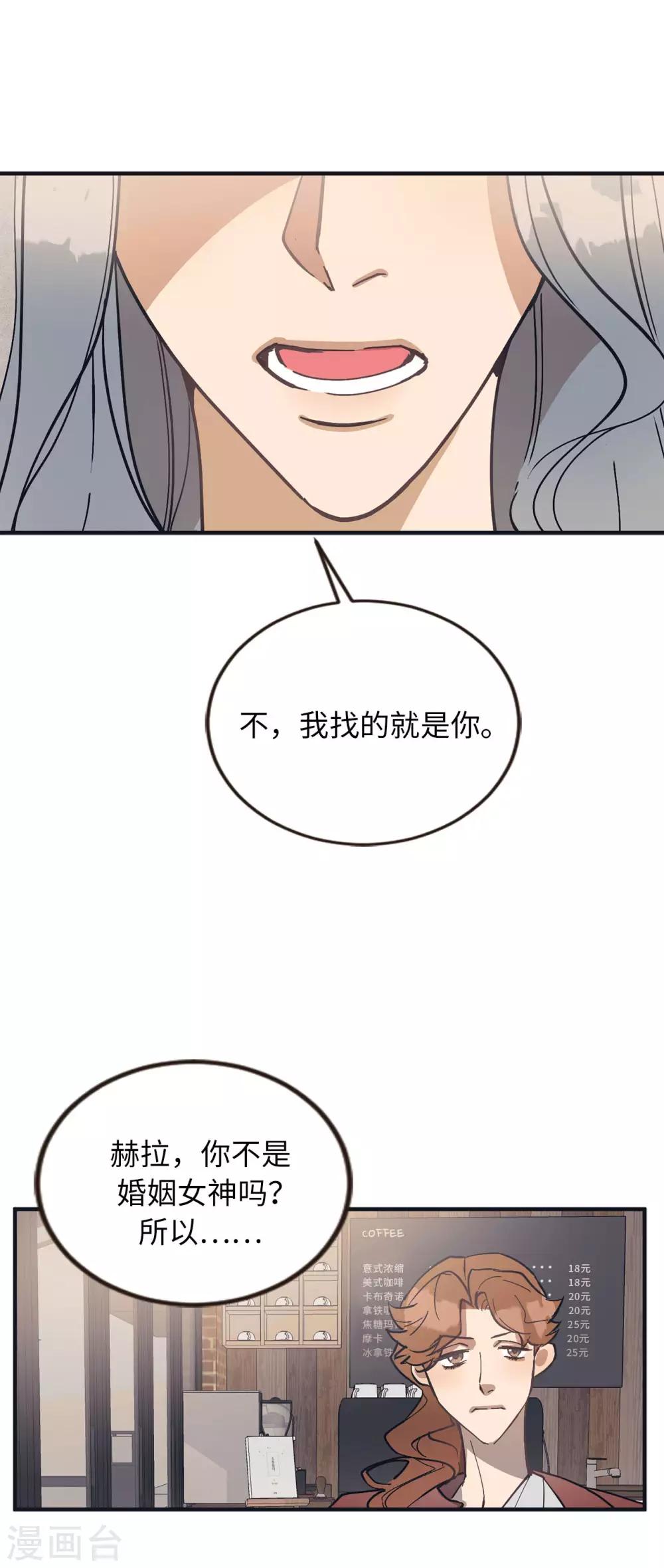 第53话 原来是你-第53话