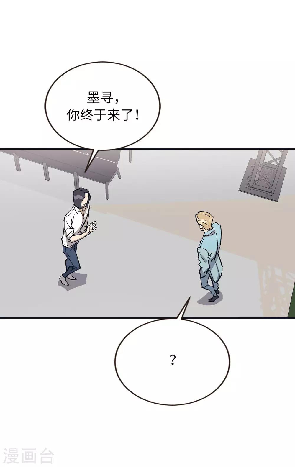 第53话 原来是你-第53话