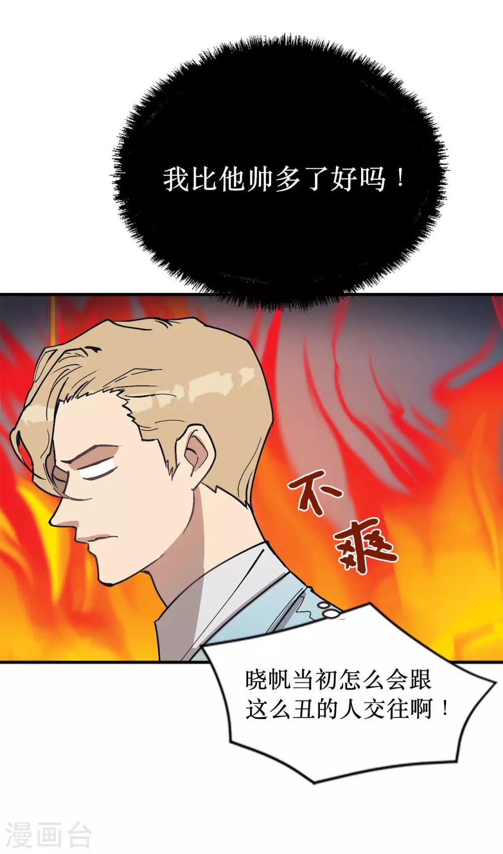 第53话 原来是你-第53话
