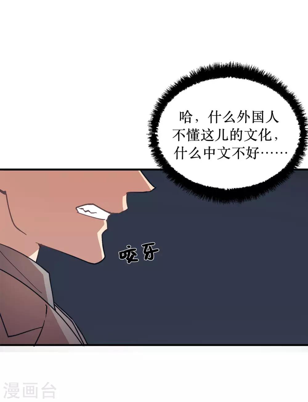 第53话 原来是你-第53话