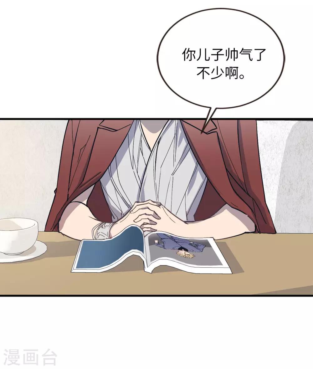 第53话 原来是你-第53话