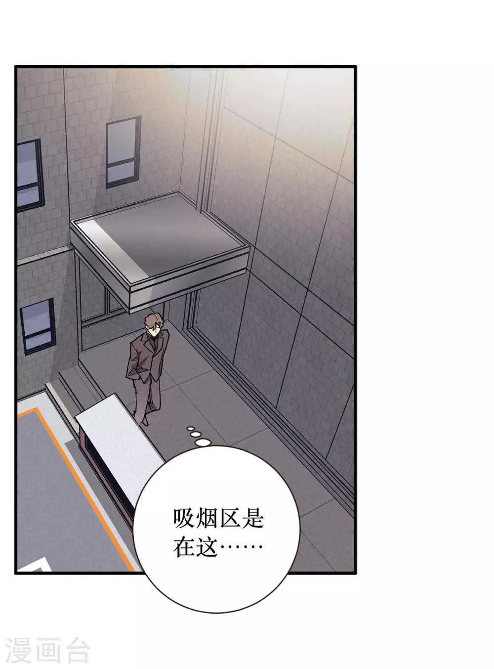 第55话 我们是很亲密的关系啊-第55话
