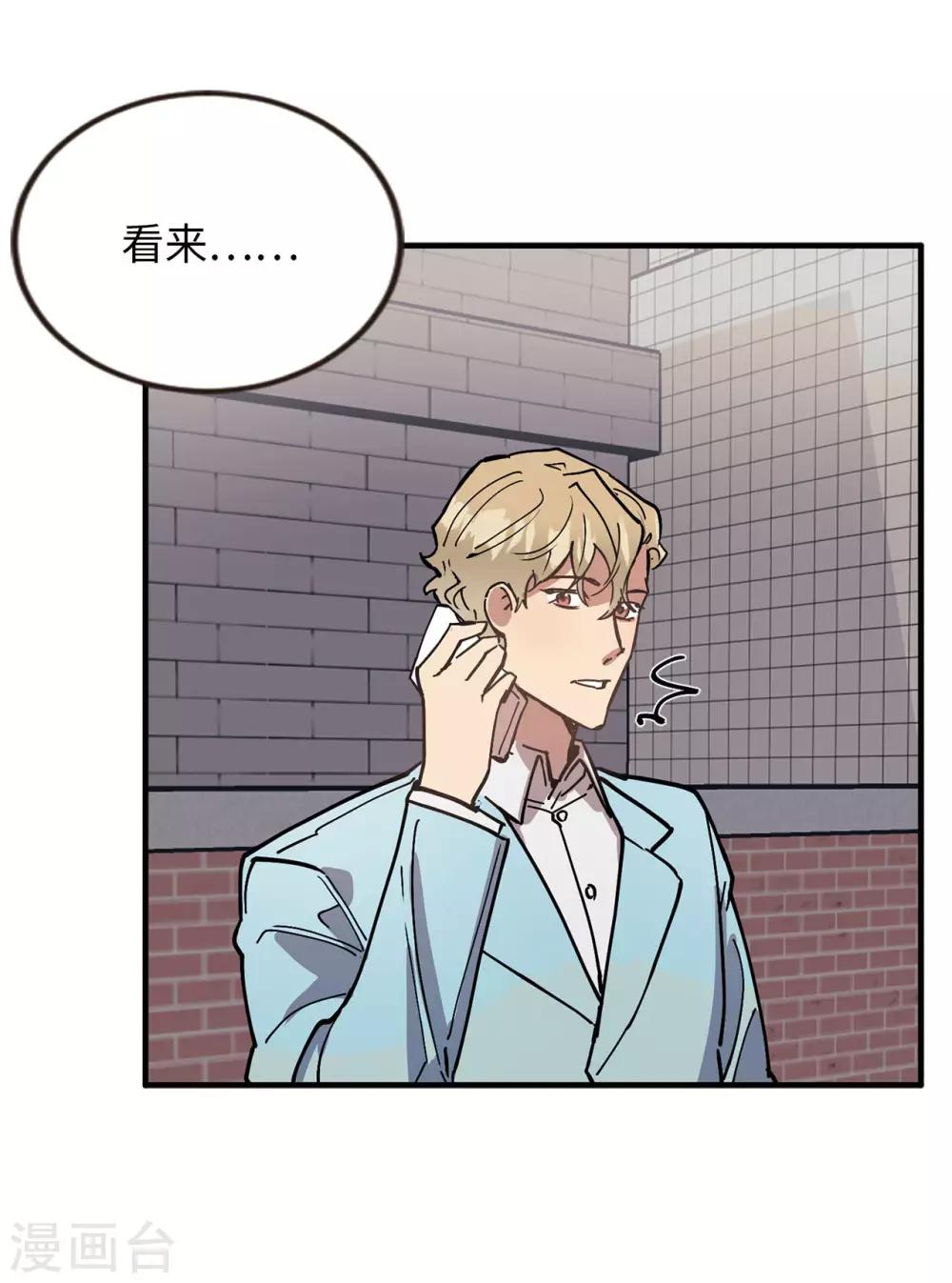 第55话 我们是很亲密的关系啊-第55话