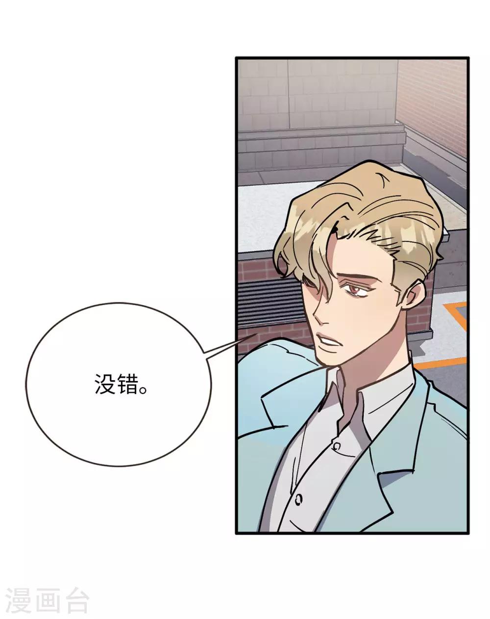 第55话 我们是很亲密的关系啊-第55话
