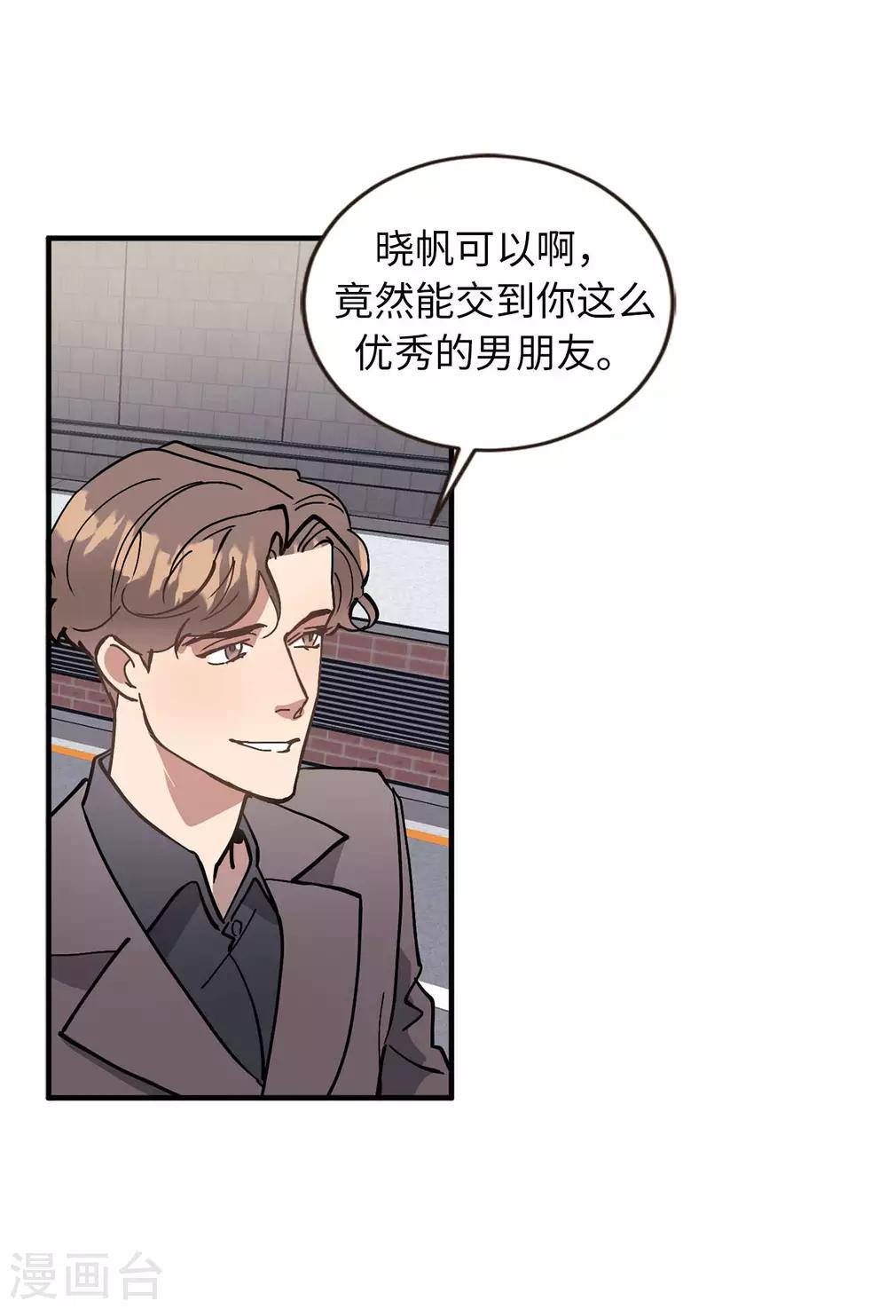 第55话 我们是很亲密的关系啊-第55话