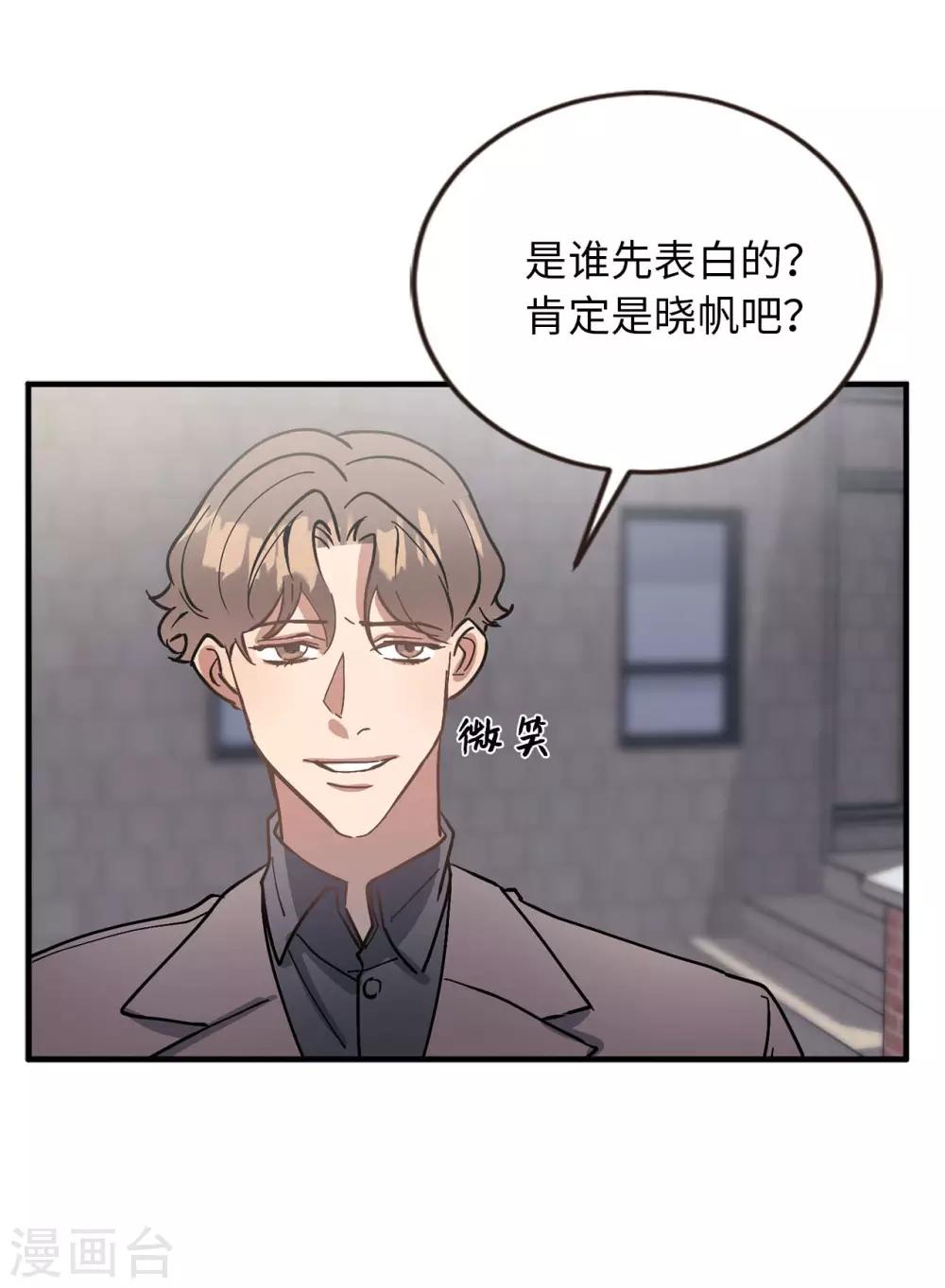 第55话 我们是很亲密的关系啊-第55话