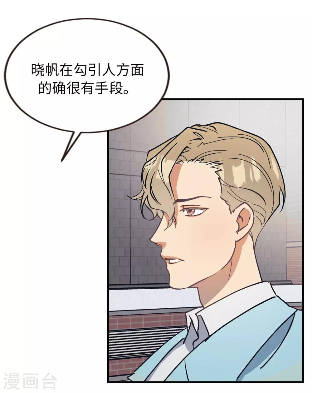 第55话 我们是很亲密的关系啊-第55话