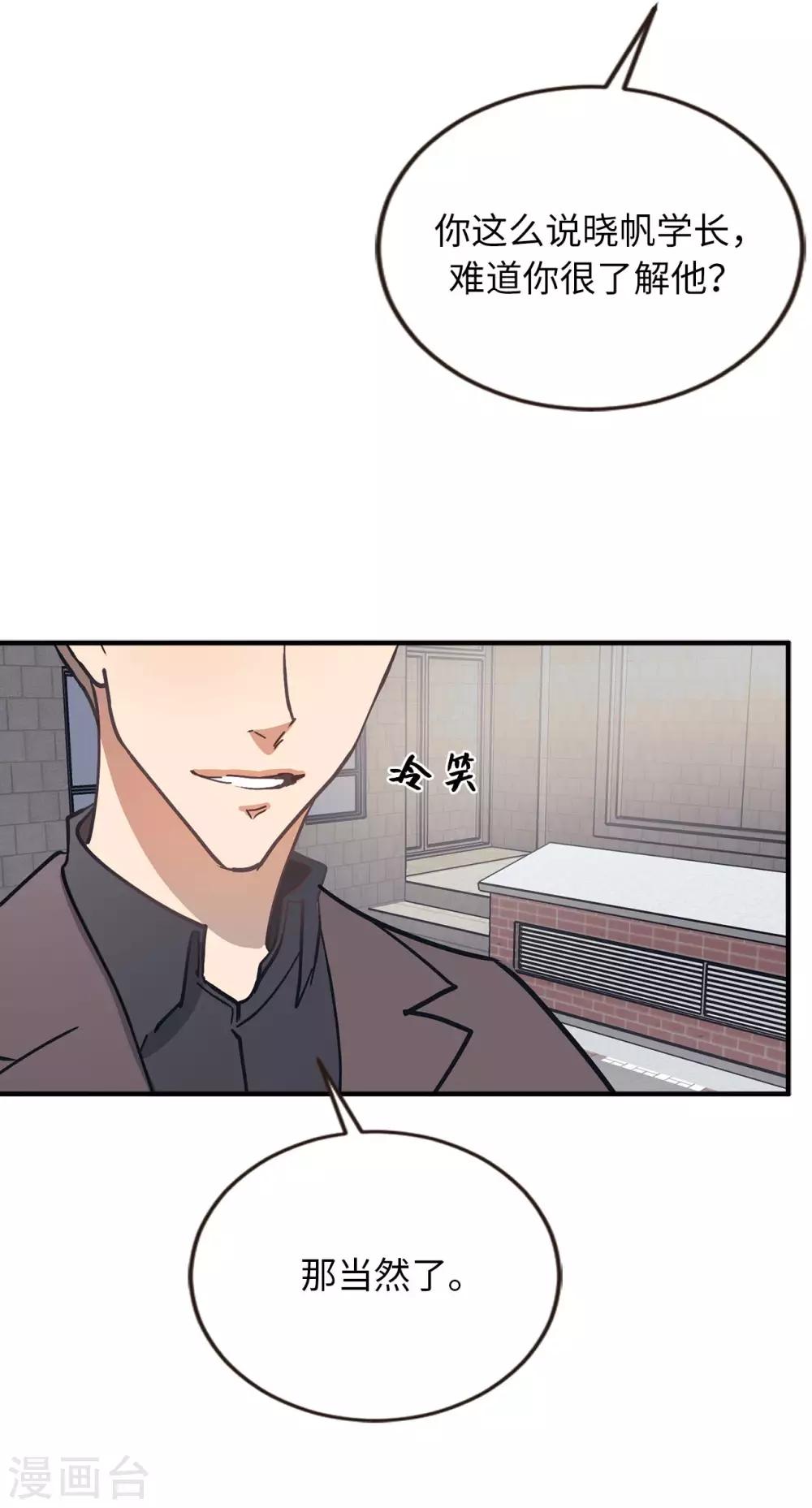 第55话 我们是很亲密的关系啊-第55话