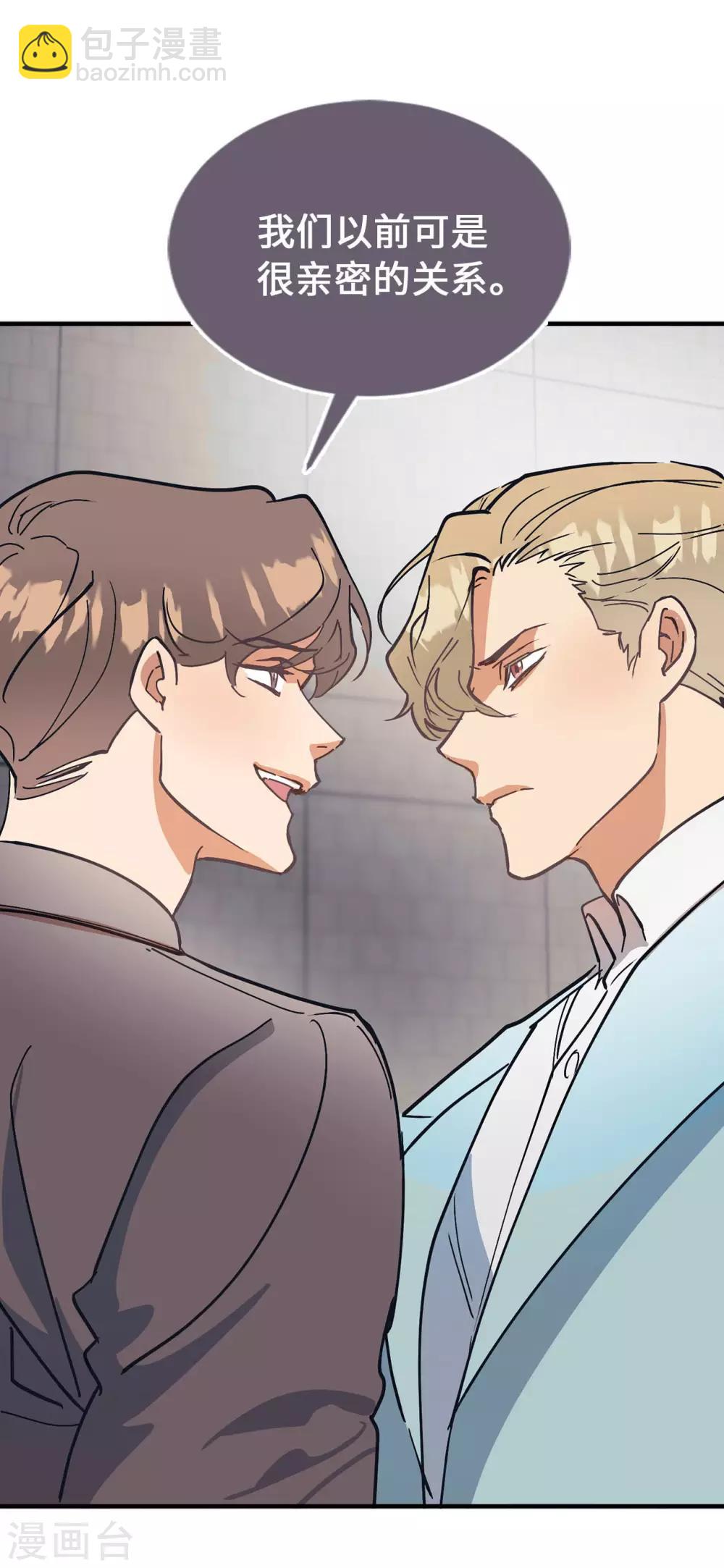 第55话 我们是很亲密的关系啊-第55话