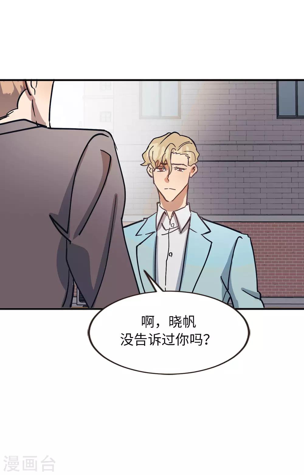 第55话 我们是很亲密的关系啊-第55话