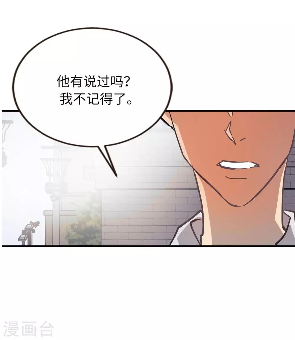 第55话 我们是很亲密的关系啊-第55话