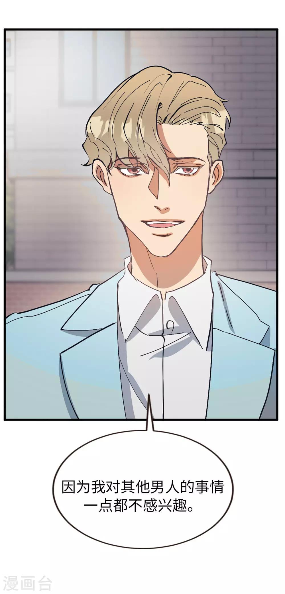 第55话 我们是很亲密的关系啊-第55话