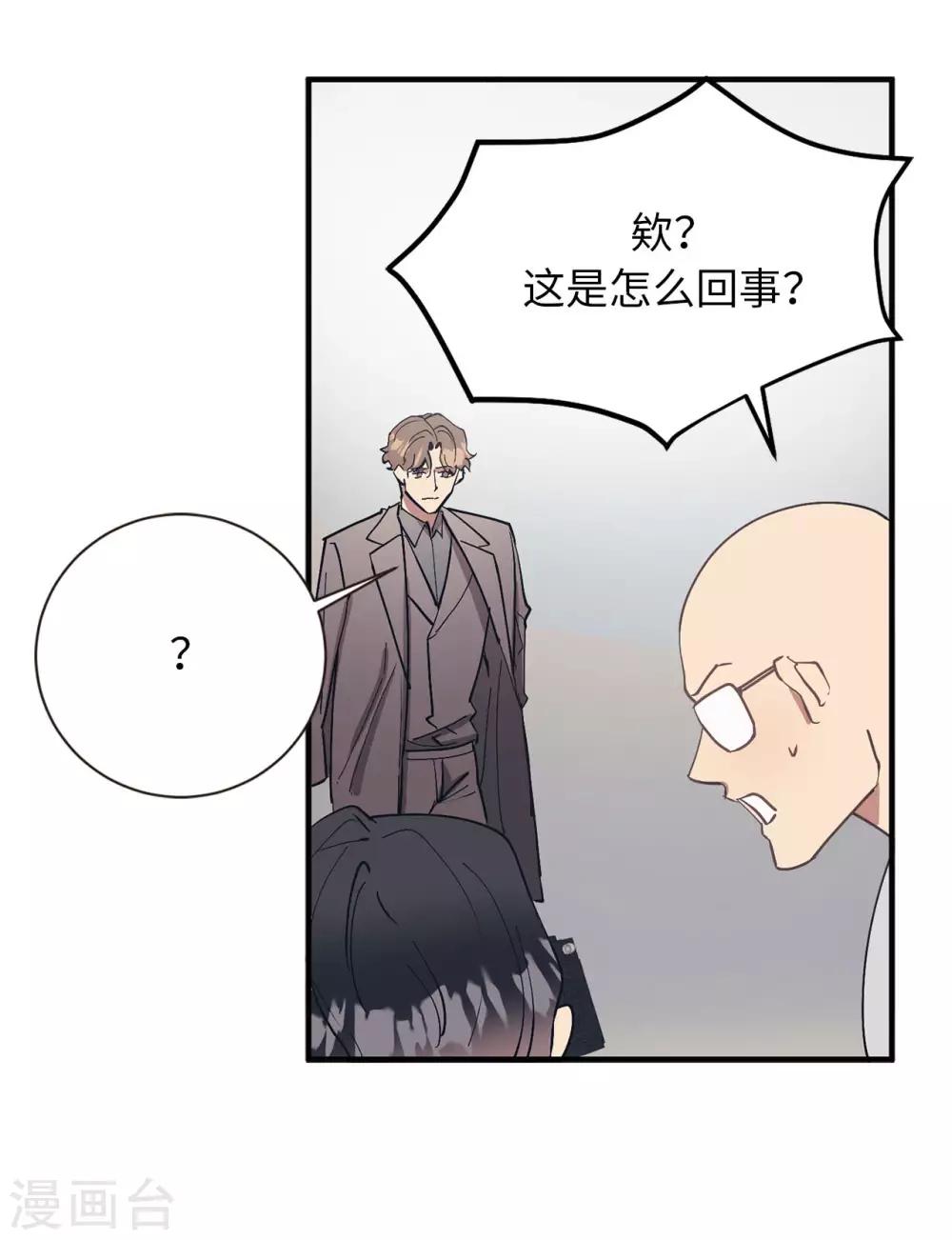第55话 我们是很亲密的关系啊-第55话