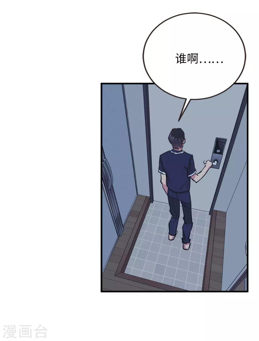 第55话 我们是很亲密的关系啊-第55话