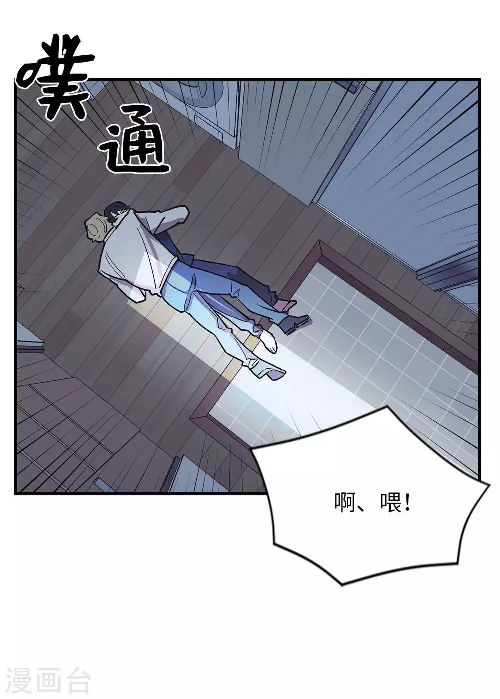 第55话 我们是很亲密的关系啊-第55话
