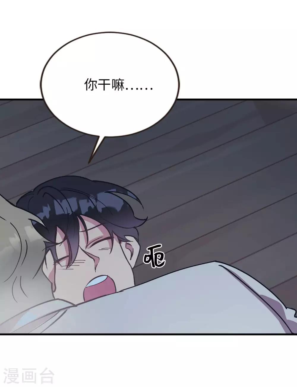 第55话 我们是很亲密的关系啊-第55话