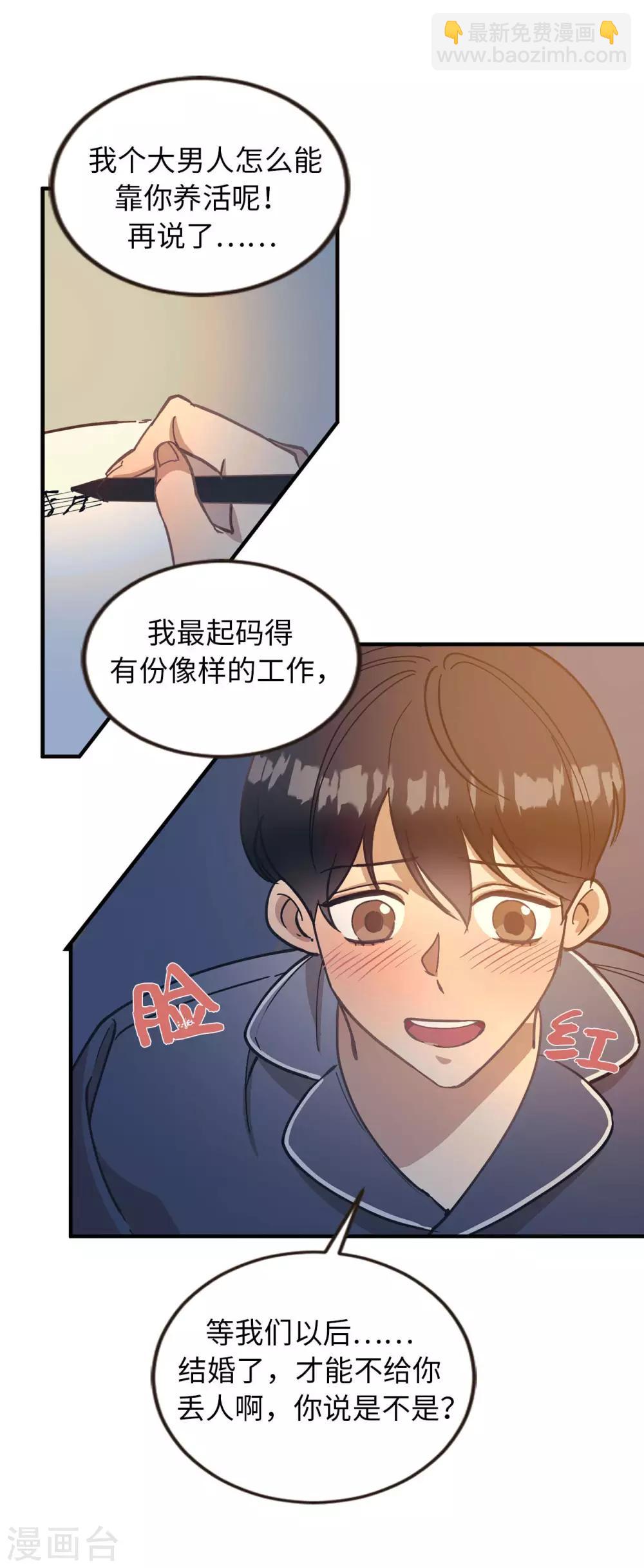 第55话 我们是很亲密的关系啊-第55话
