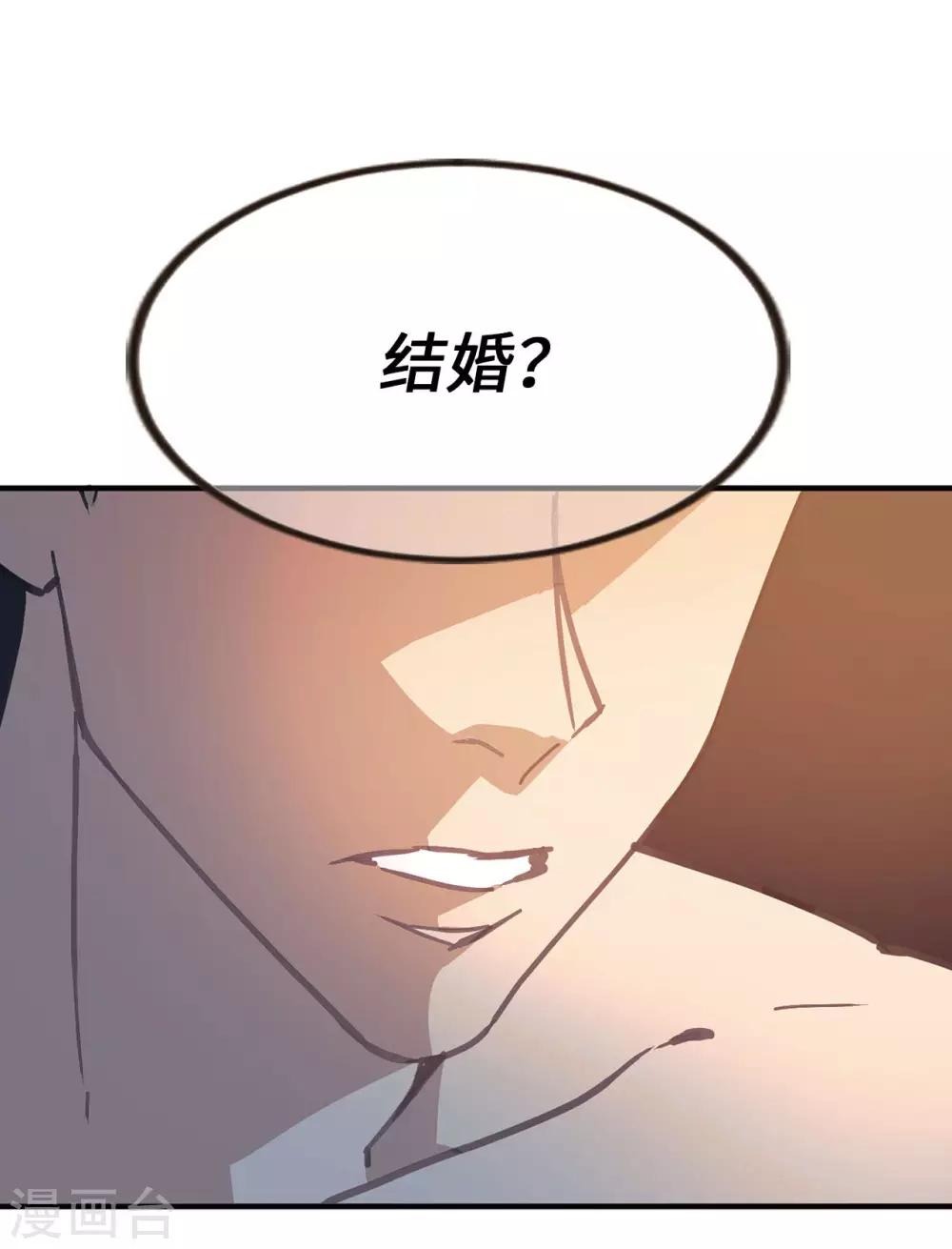 第55话 我们是很亲密的关系啊-第55话