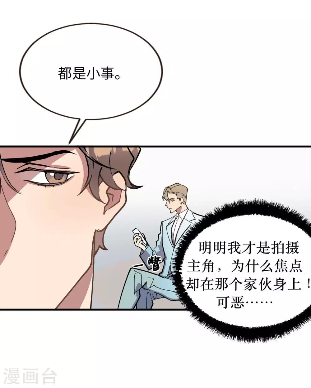 第55话 我们是很亲密的关系啊-第55话
