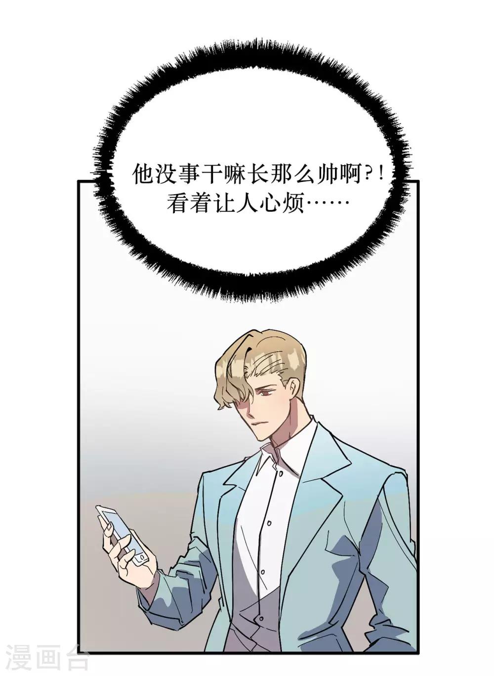 第55话 我们是很亲密的关系啊-第55话