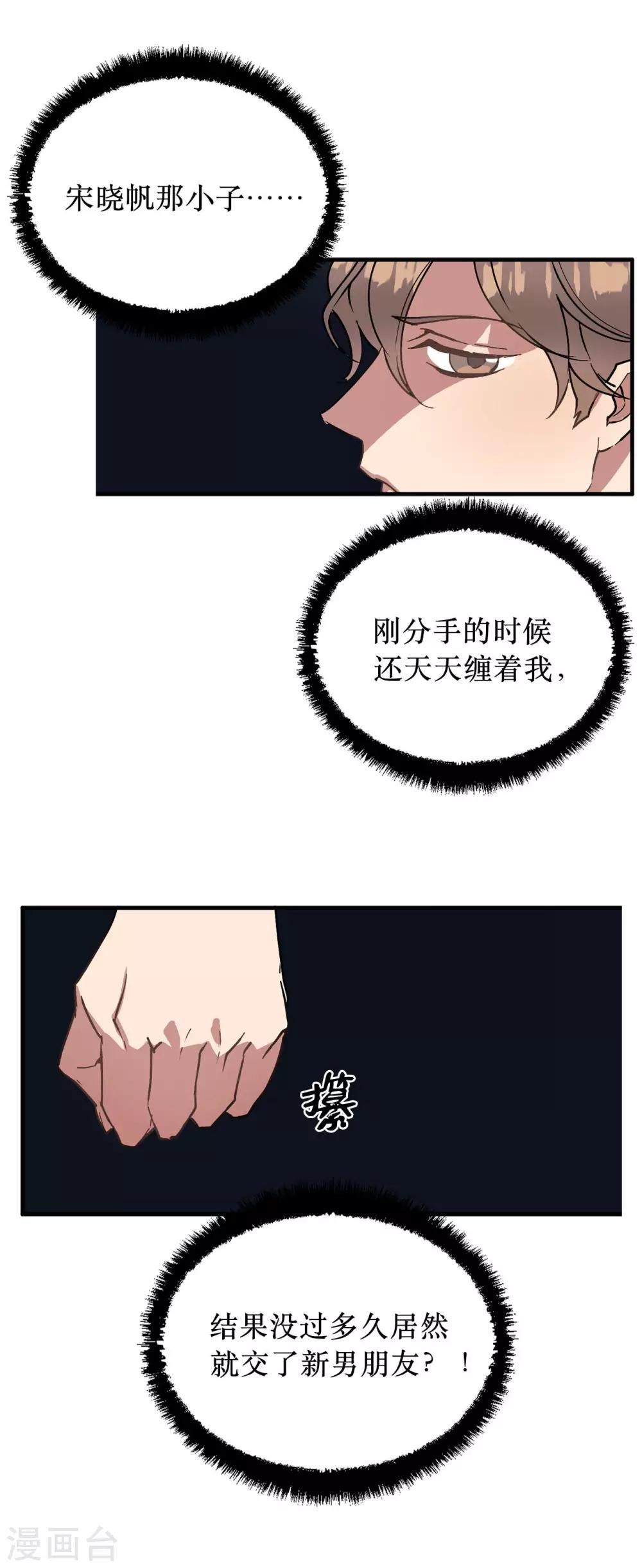 第55话 我们是很亲密的关系啊-第55话