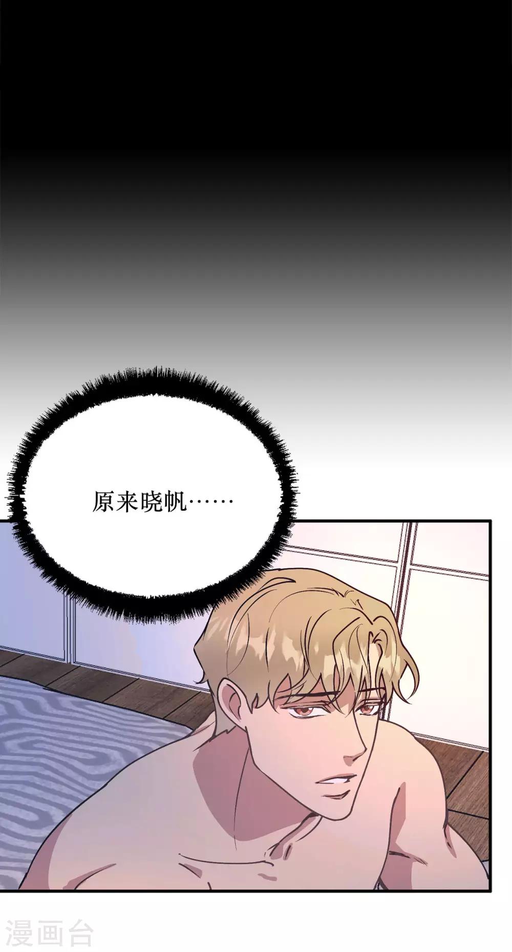 第57话 为什么逃避我？-第57话