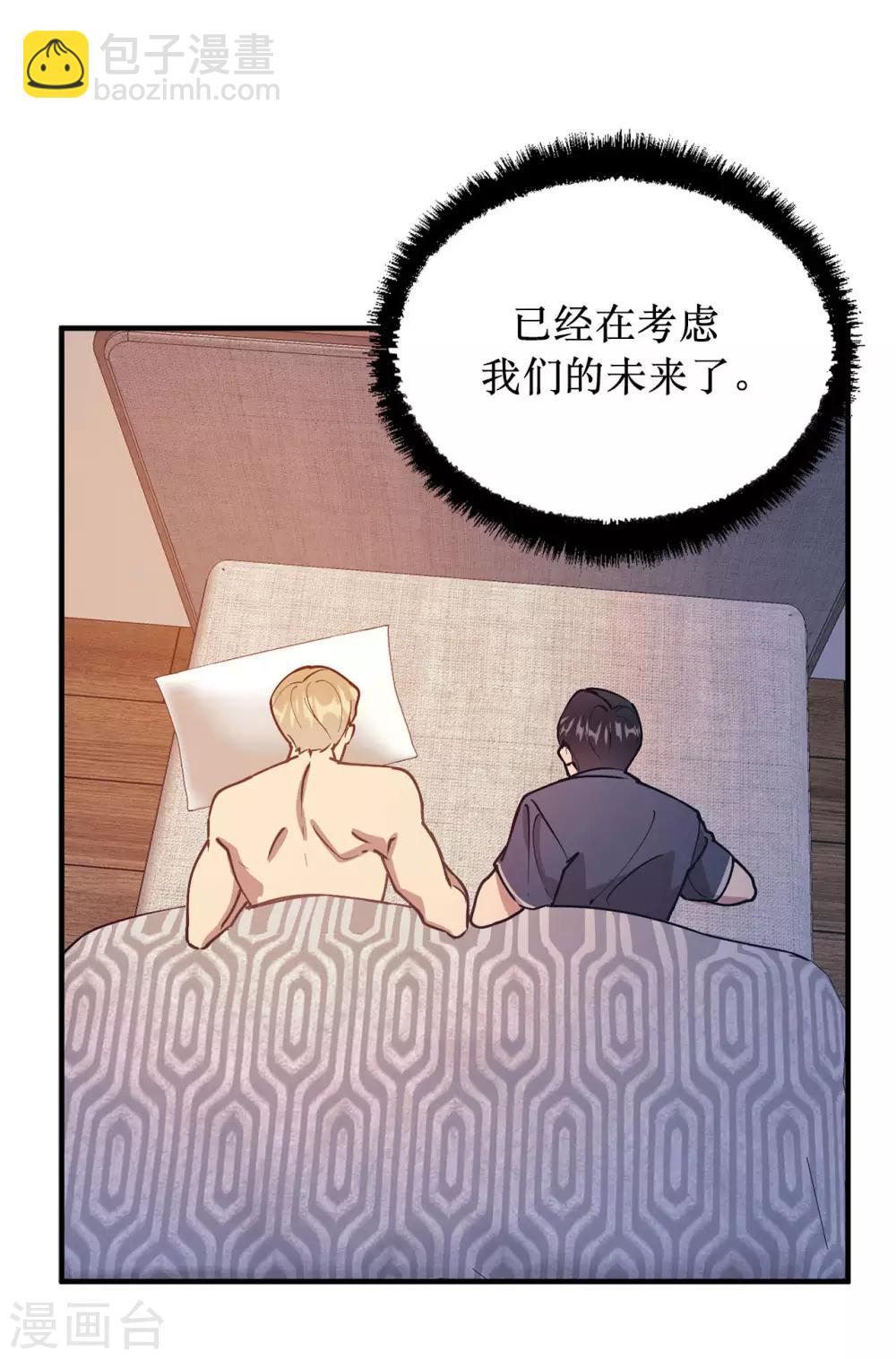 第57话 为什么逃避我？-第57话