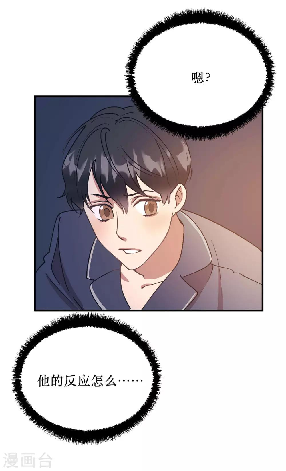 第57话 为什么逃避我？-第57话