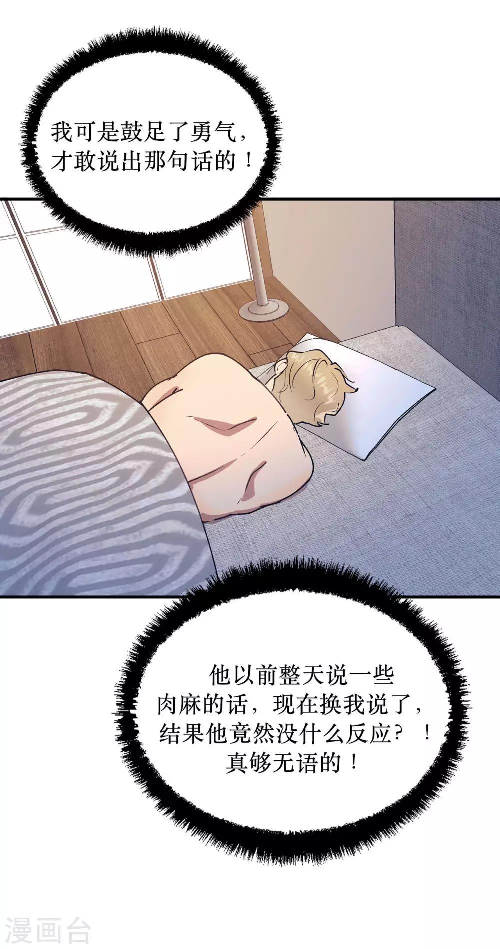第57话 为什么逃避我？-第57话
