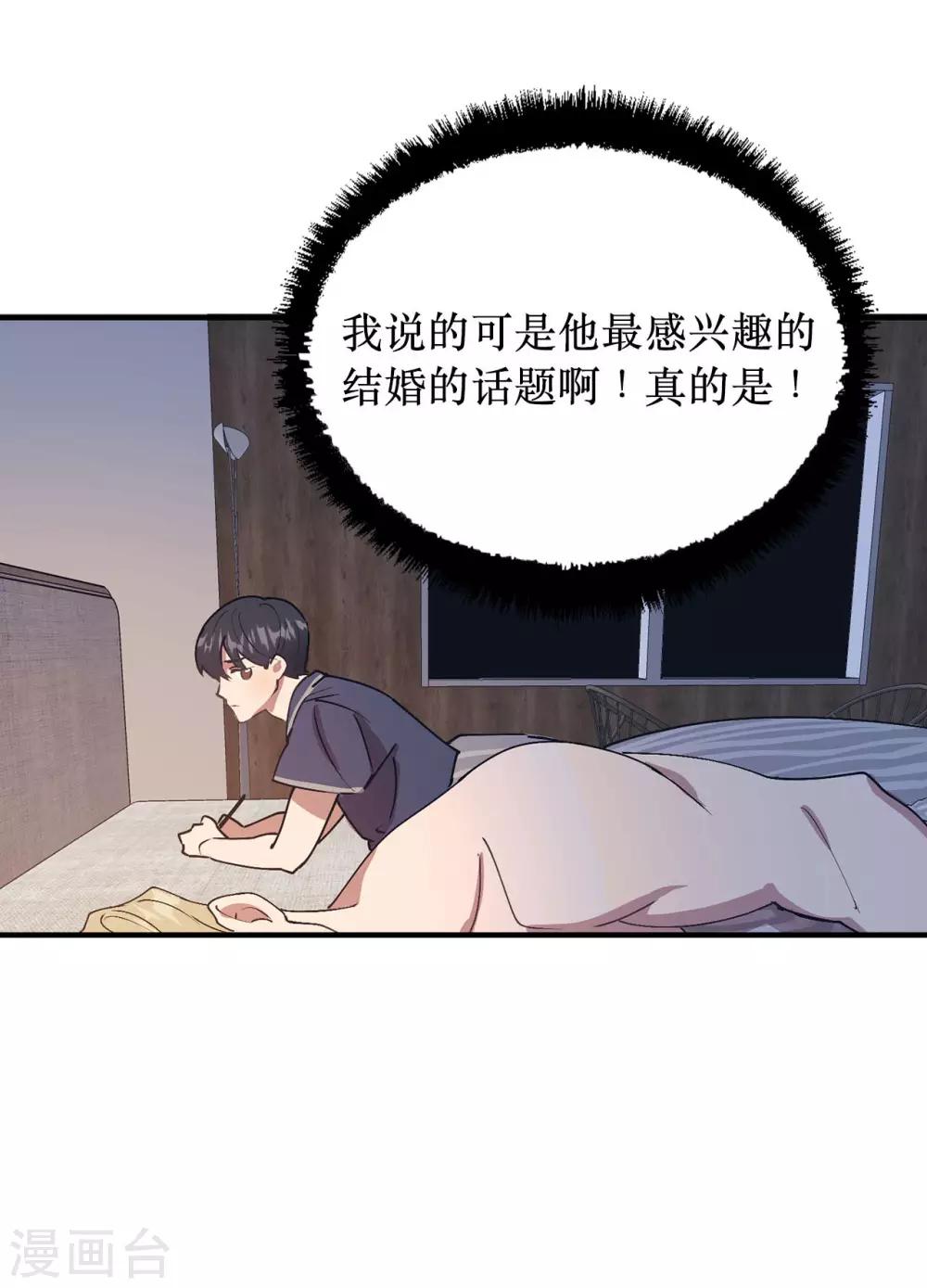 第57话 为什么逃避我？-第57话