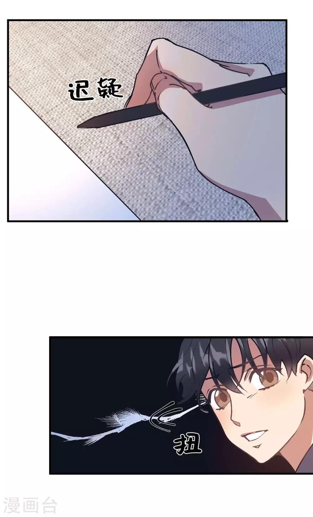第57话 为什么逃避我？-第57话