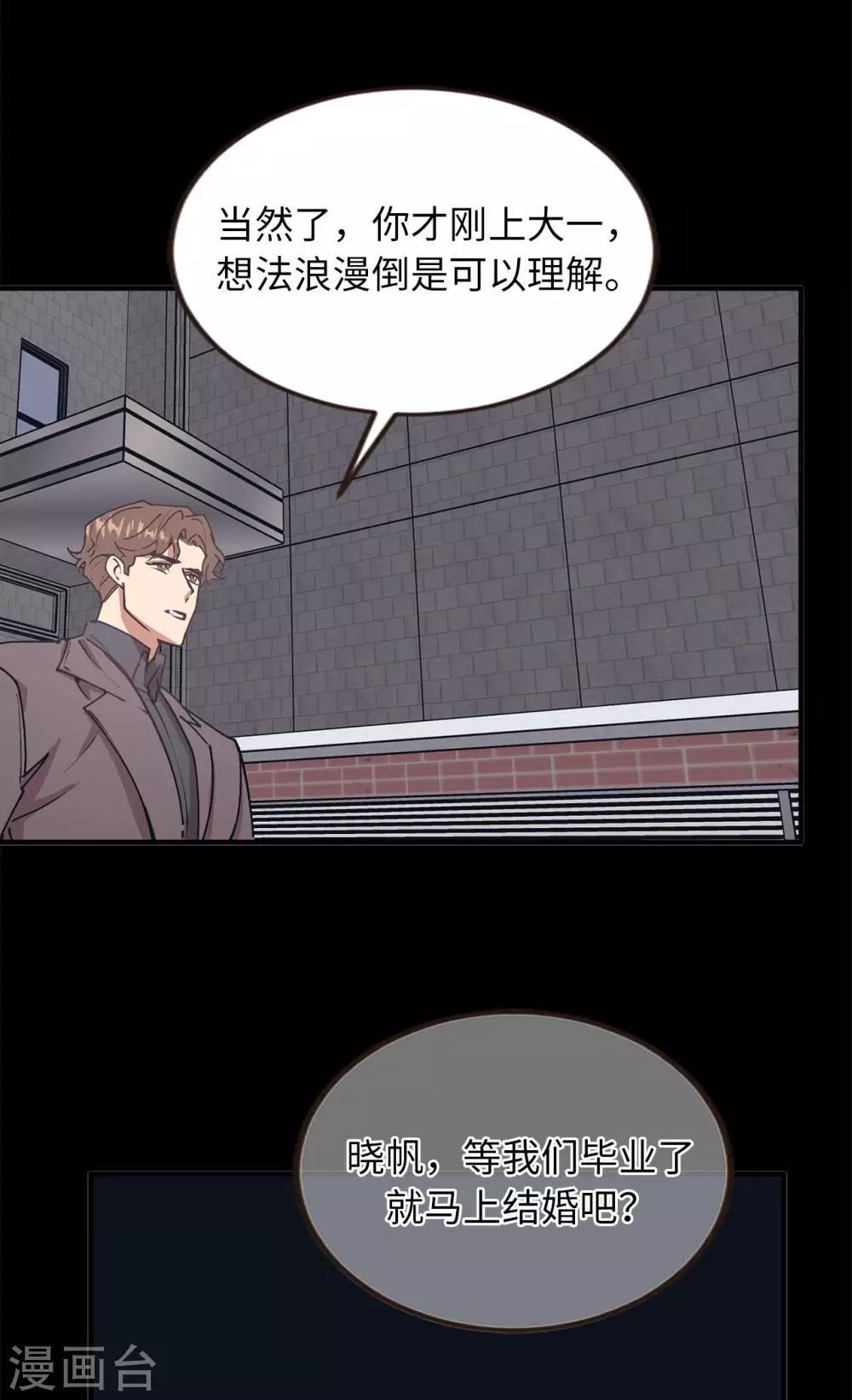 第57话 为什么逃避我？-第57话