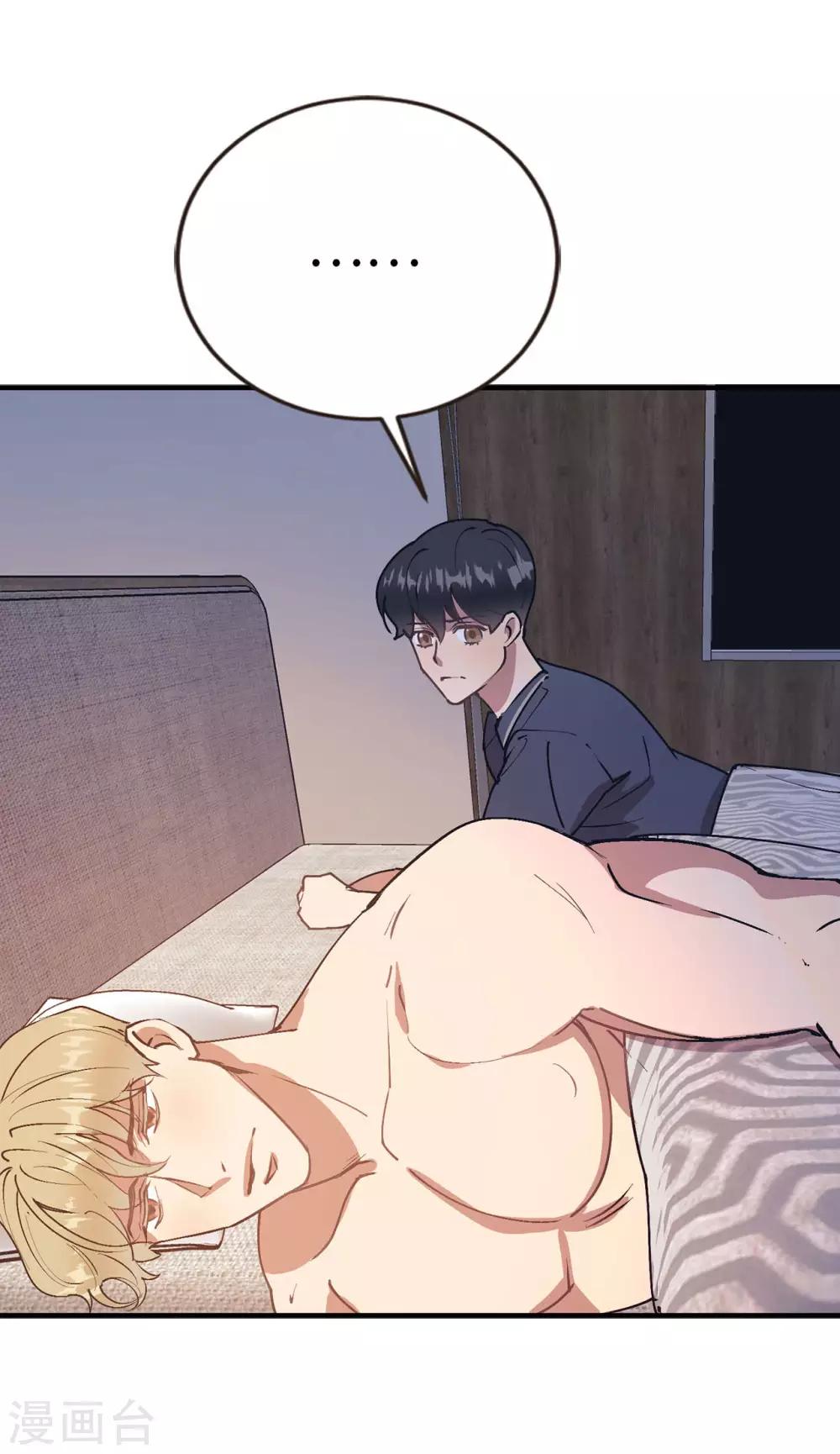 第57话 为什么逃避我？-第57话