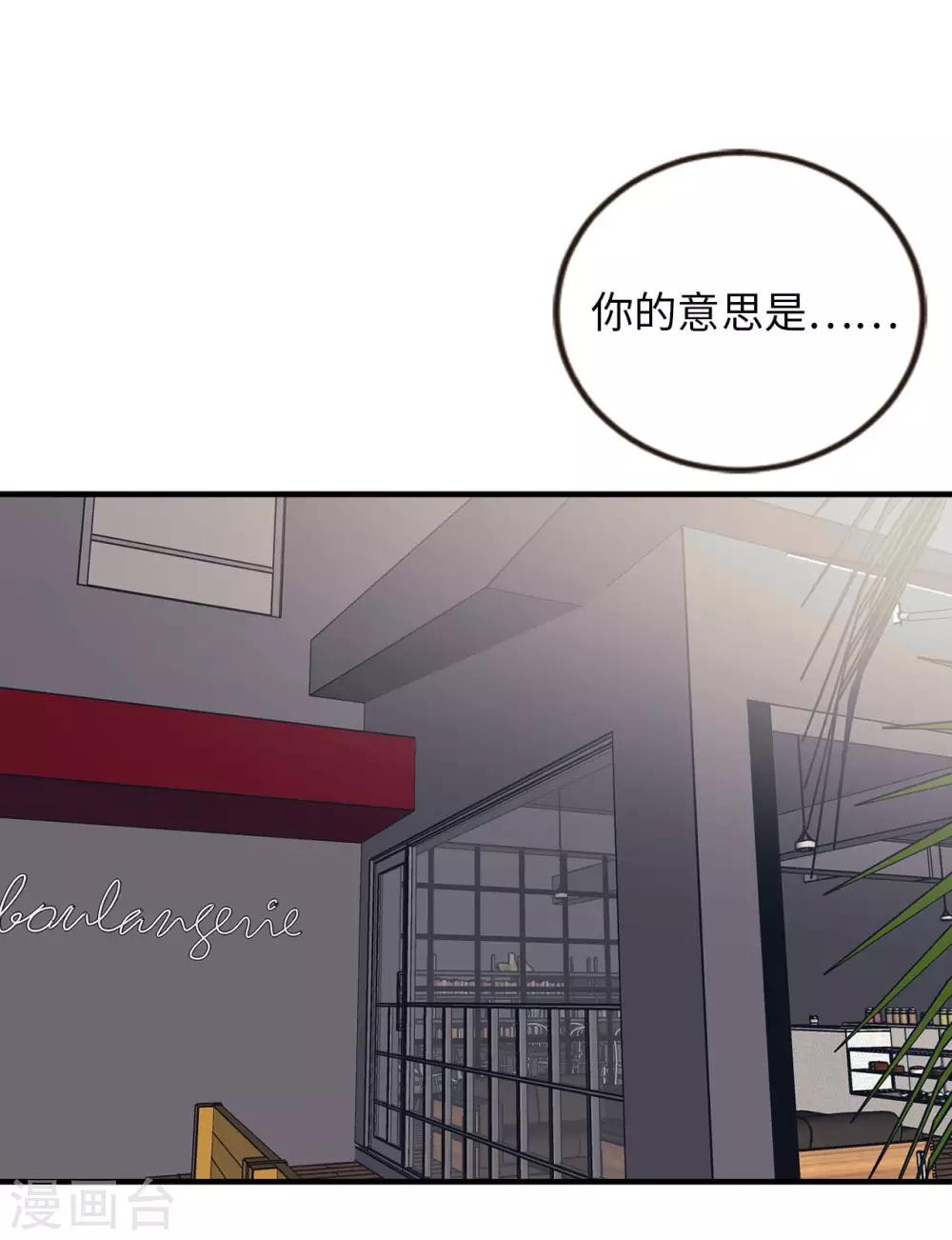 第57话 为什么逃避我？-第57话