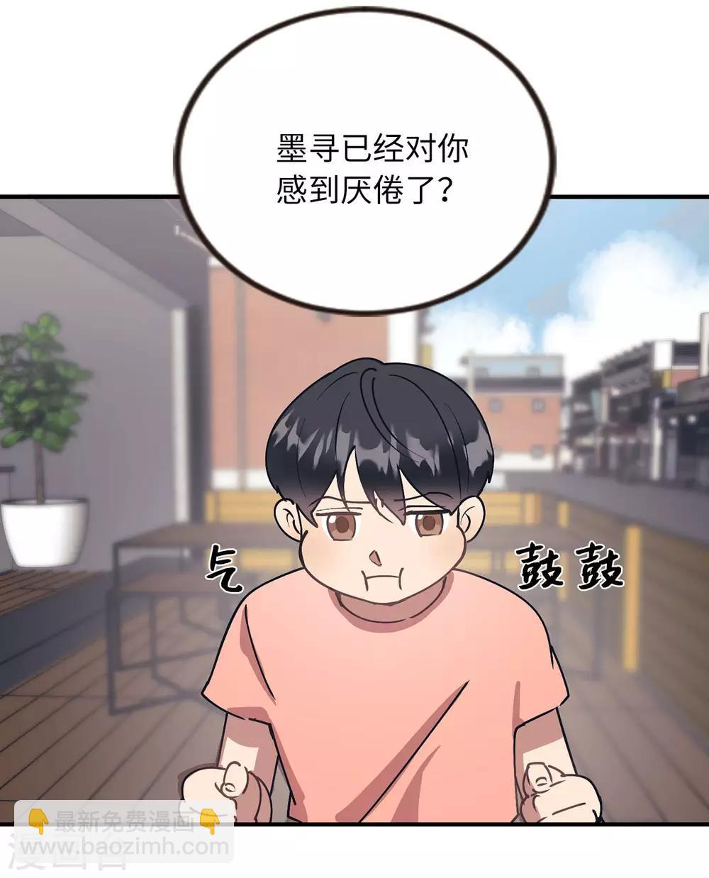 第57话 为什么逃避我？-第57话