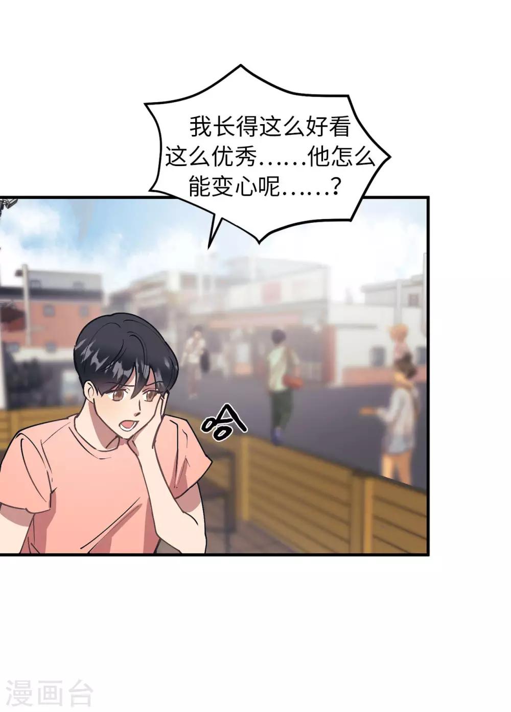 第57话 为什么逃避我？-第57话