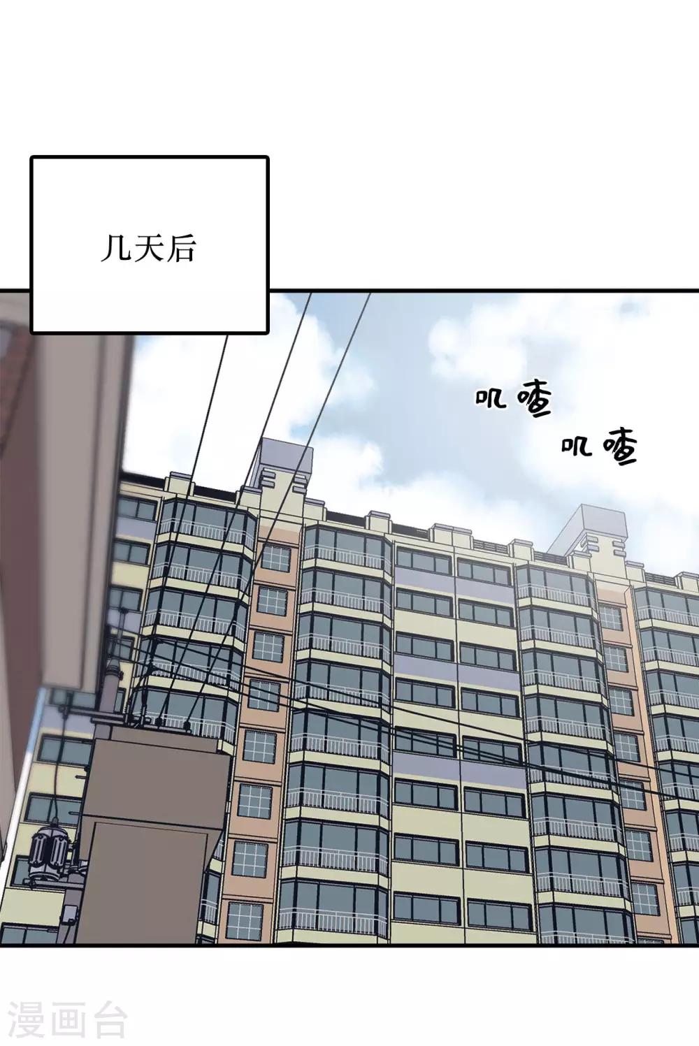 第57话 为什么逃避我？-第57话