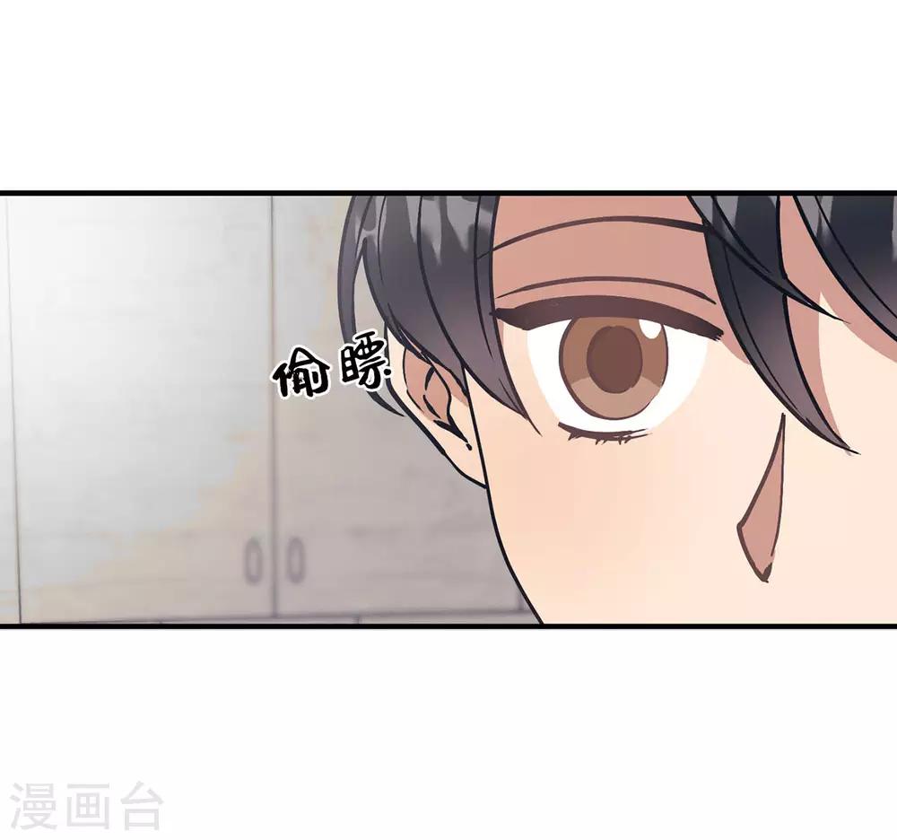 第57话 为什么逃避我？-第57话