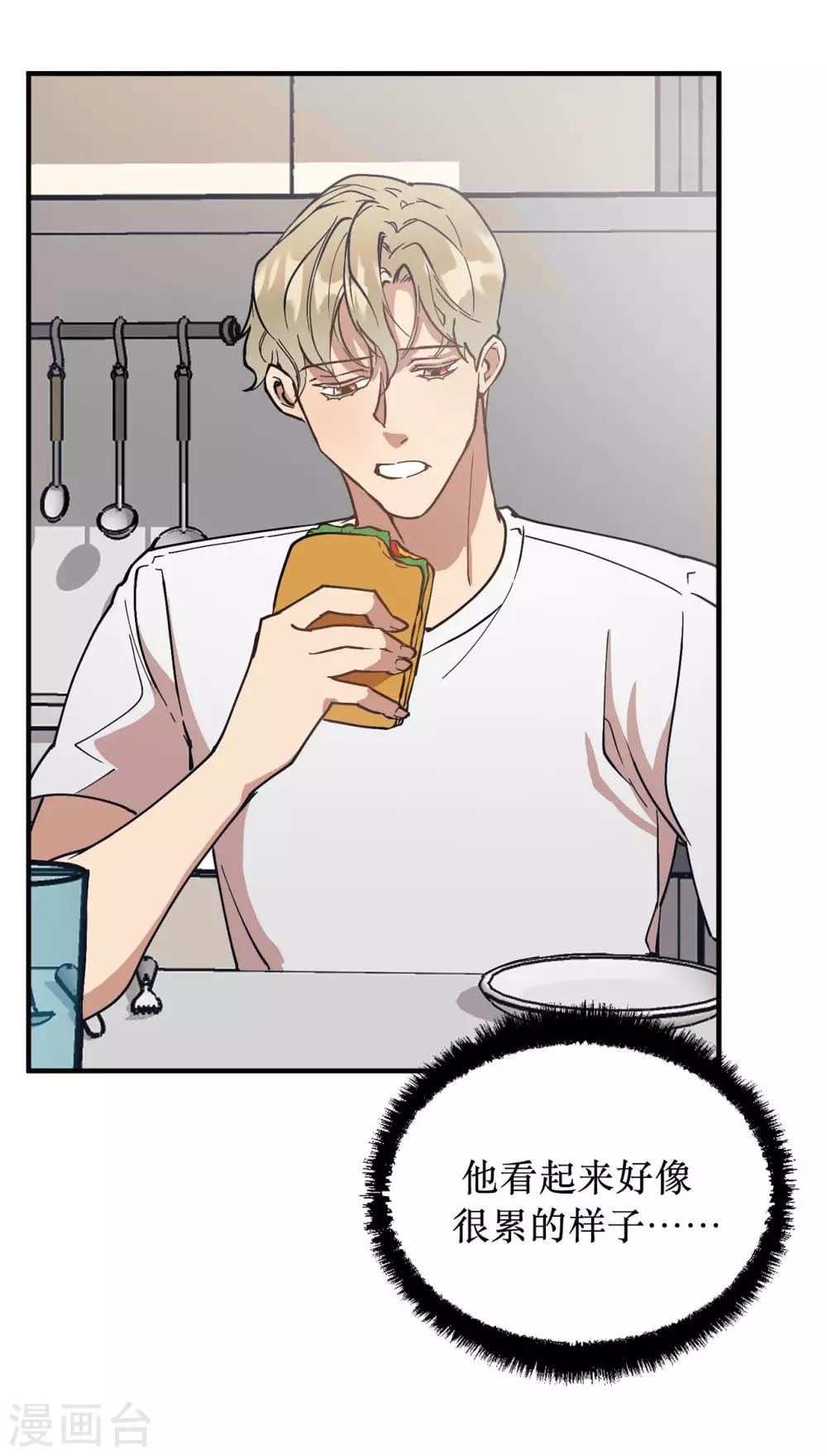 第57话 为什么逃避我？-第57话