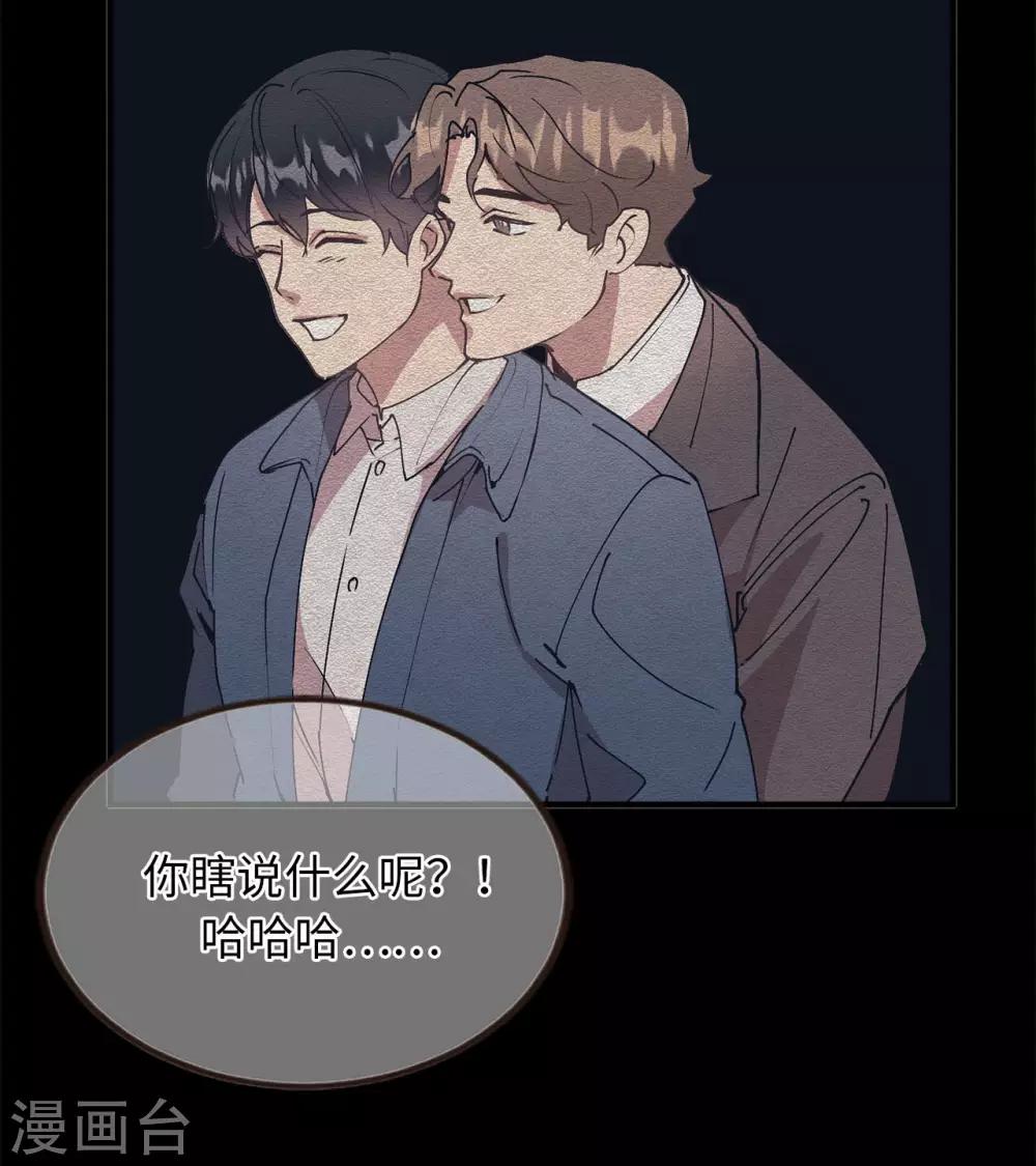 第57话 为什么逃避我？-第57话