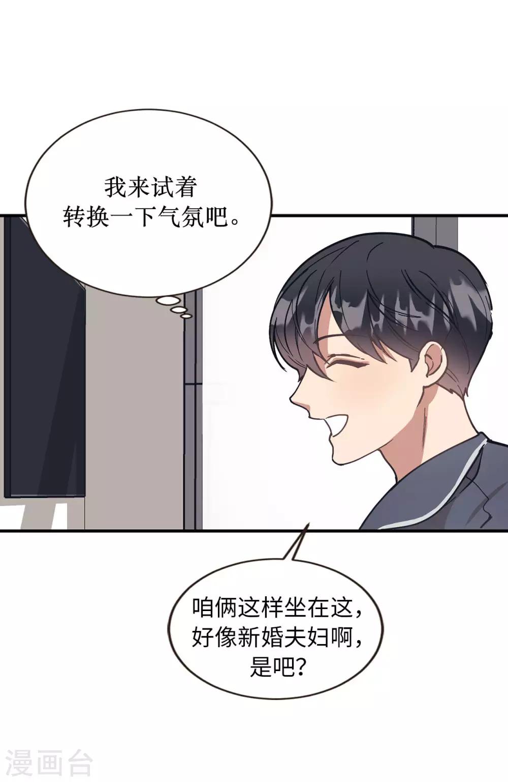 第57话 为什么逃避我？-第57话