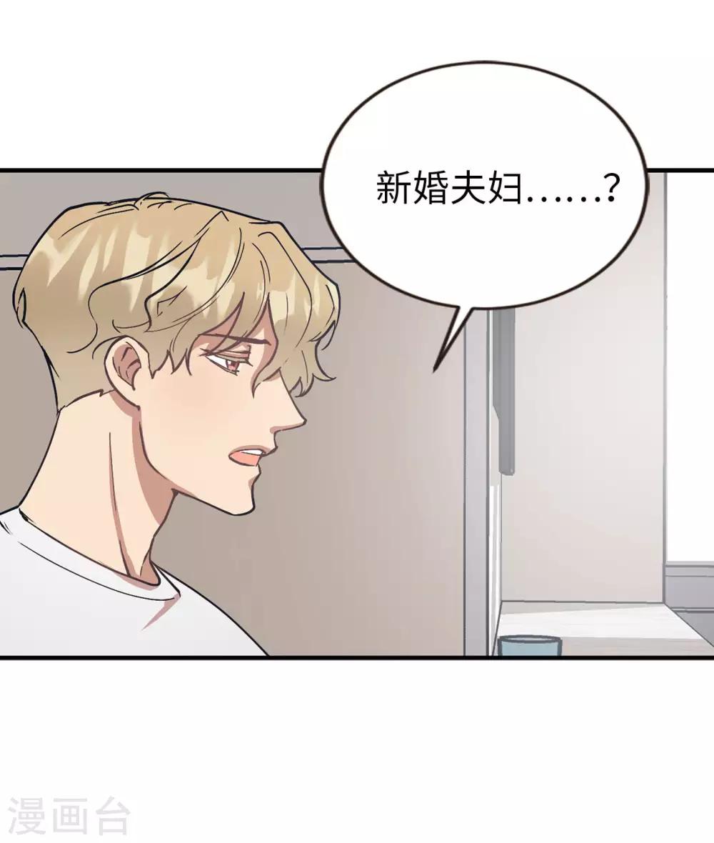 第57话 为什么逃避我？-第57话