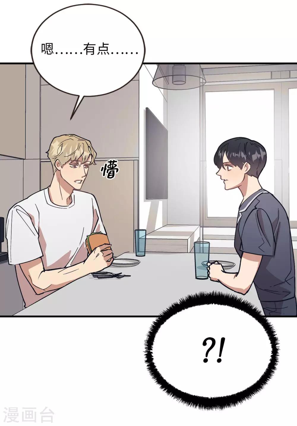 第57话 为什么逃避我？-第57话