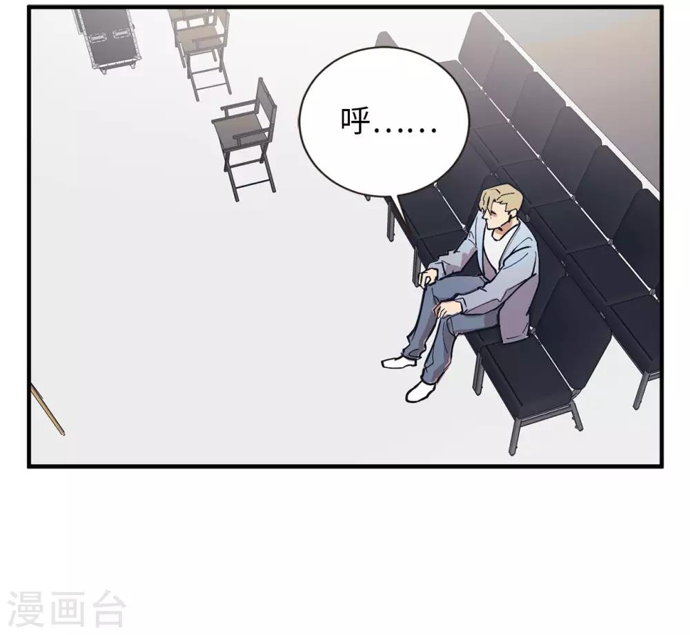 第57话 为什么逃避我？-第57话