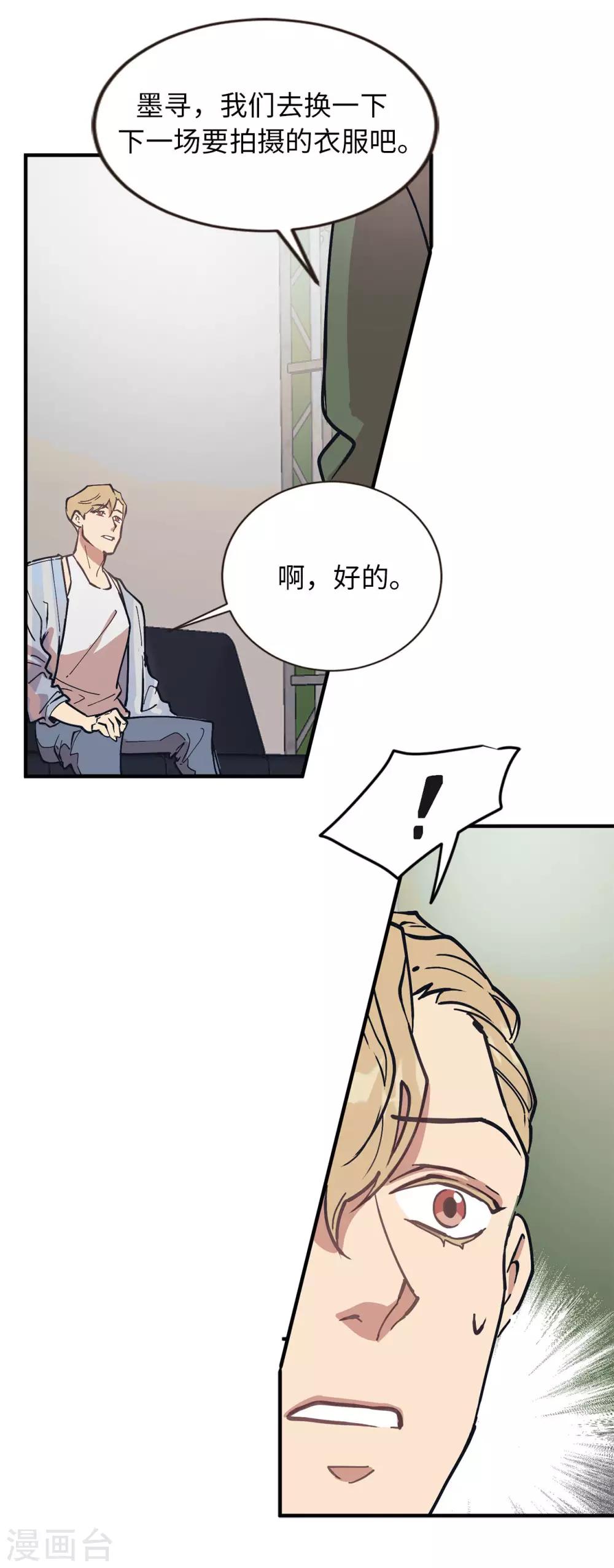 第57话 为什么逃避我？-第57话