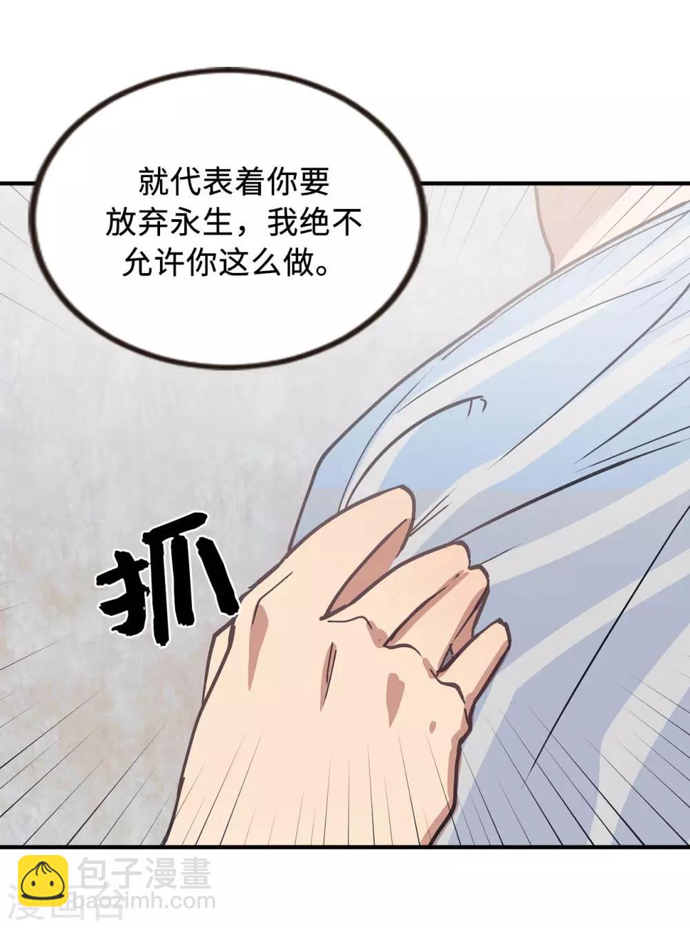 第57话 为什么逃避我？-第57话