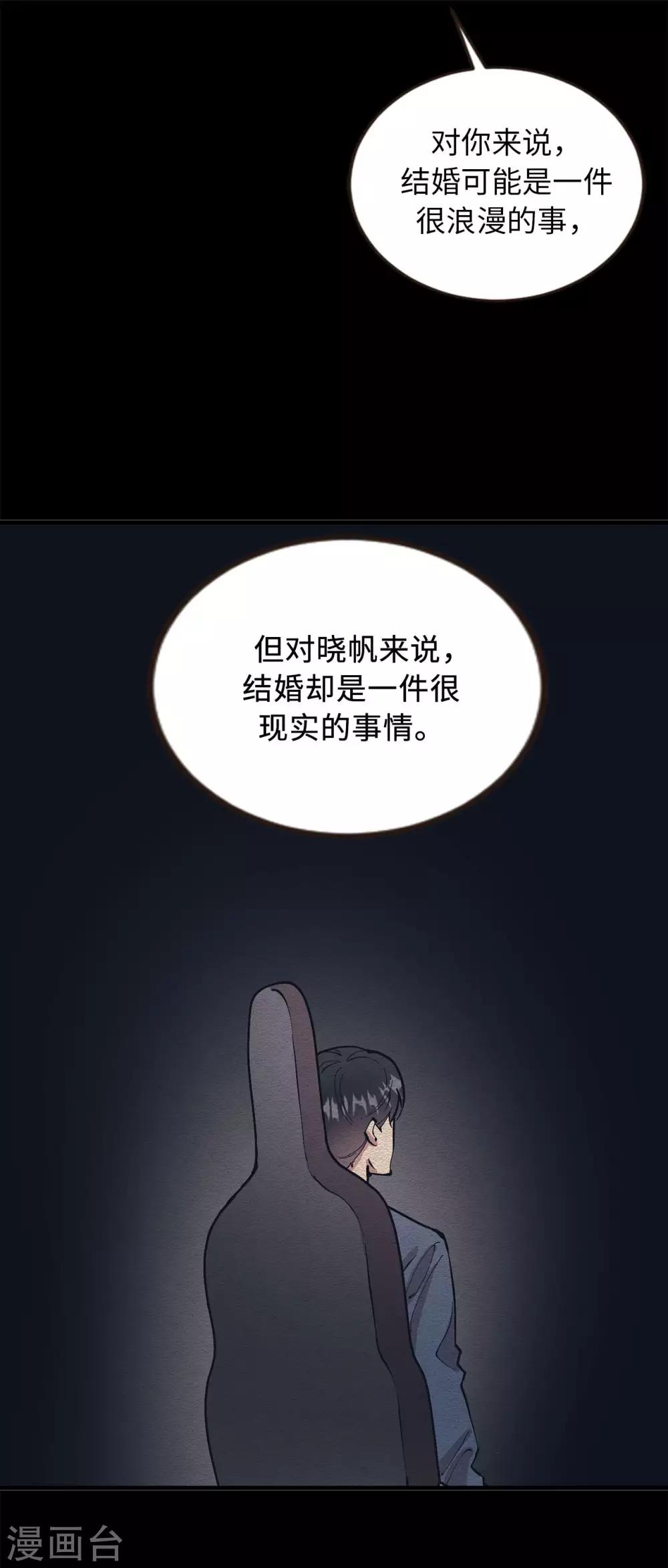 第57话 为什么逃避我？-第57话