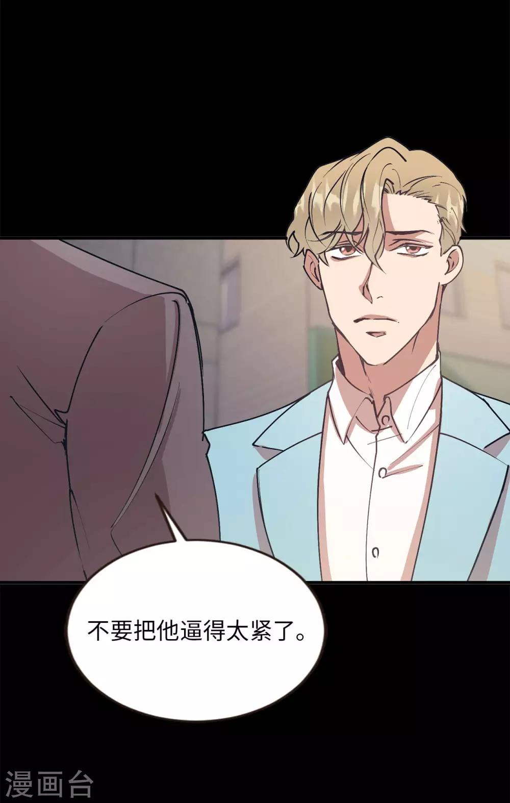 第57话 为什么逃避我？-第57话