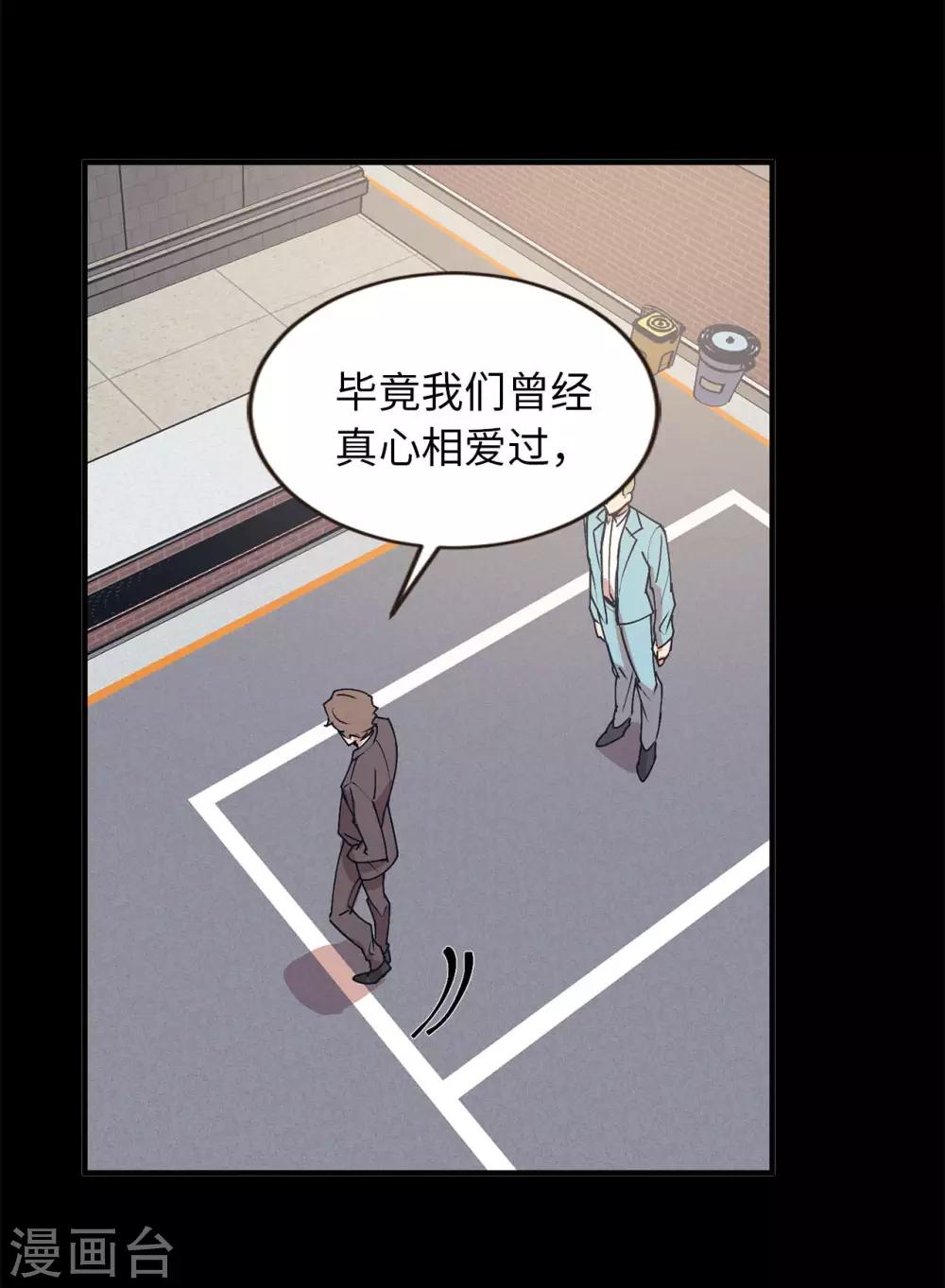 第57话 为什么逃避我？-第57话